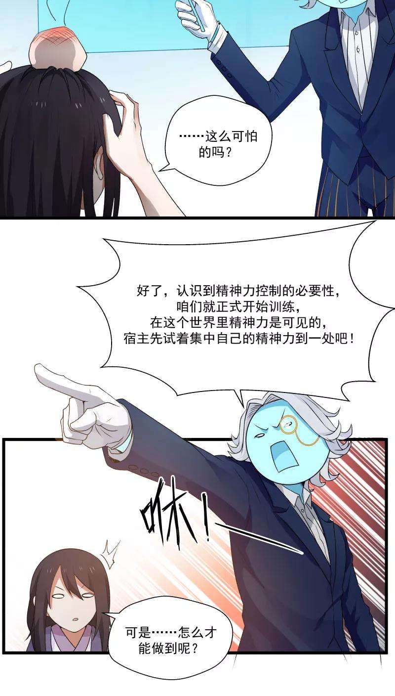 女神养成计划12话 帅气管家你是谁？！