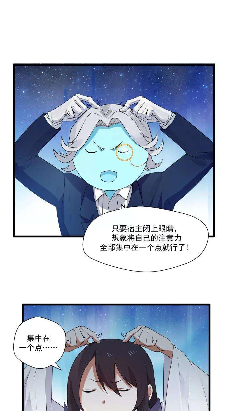 女神养成计划12话 帅气管家你是谁？！