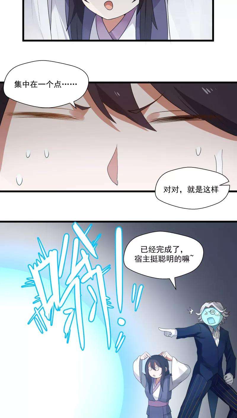 女神养成计划12话 帅气管家你是谁？！