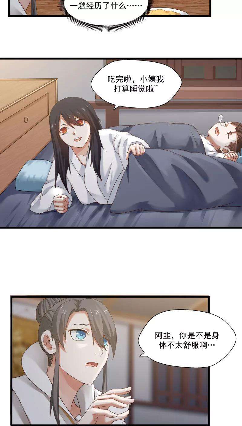 女神养成计划12话 帅气管家你是谁？！