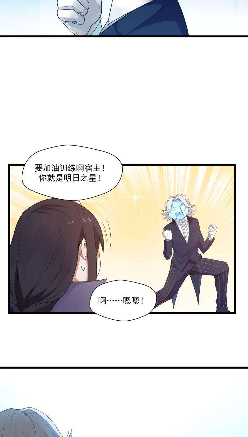 女神养成计划12话 帅气管家你是谁？！