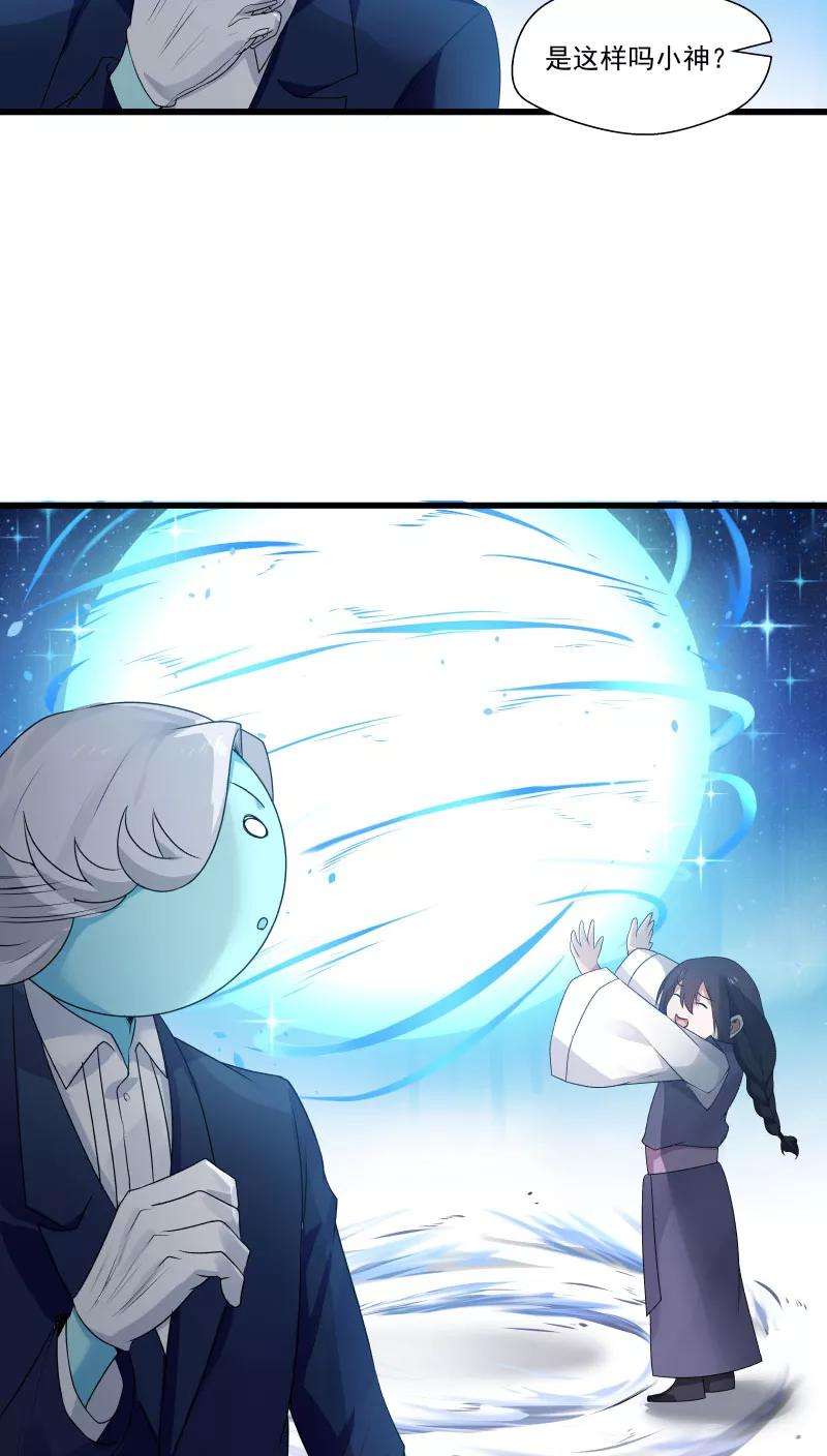 女神养成计划12话 帅气管家你是谁？！