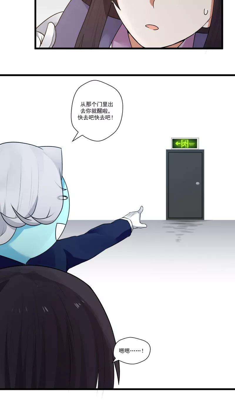 女神养成计划12话 帅气管家你是谁？！