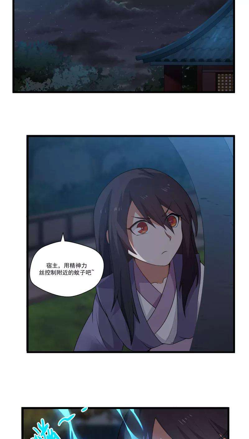 女神养成计划12话 帅气管家你是谁？！