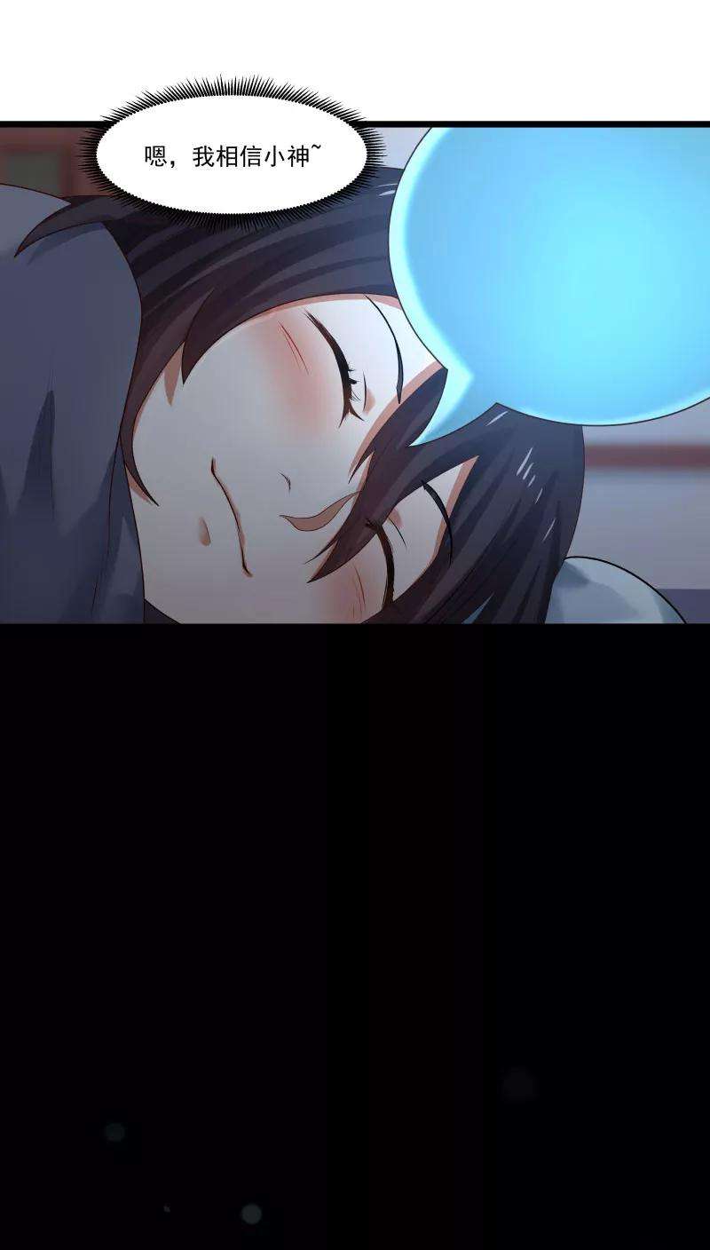 女神养成计划12话 帅气管家你是谁？！