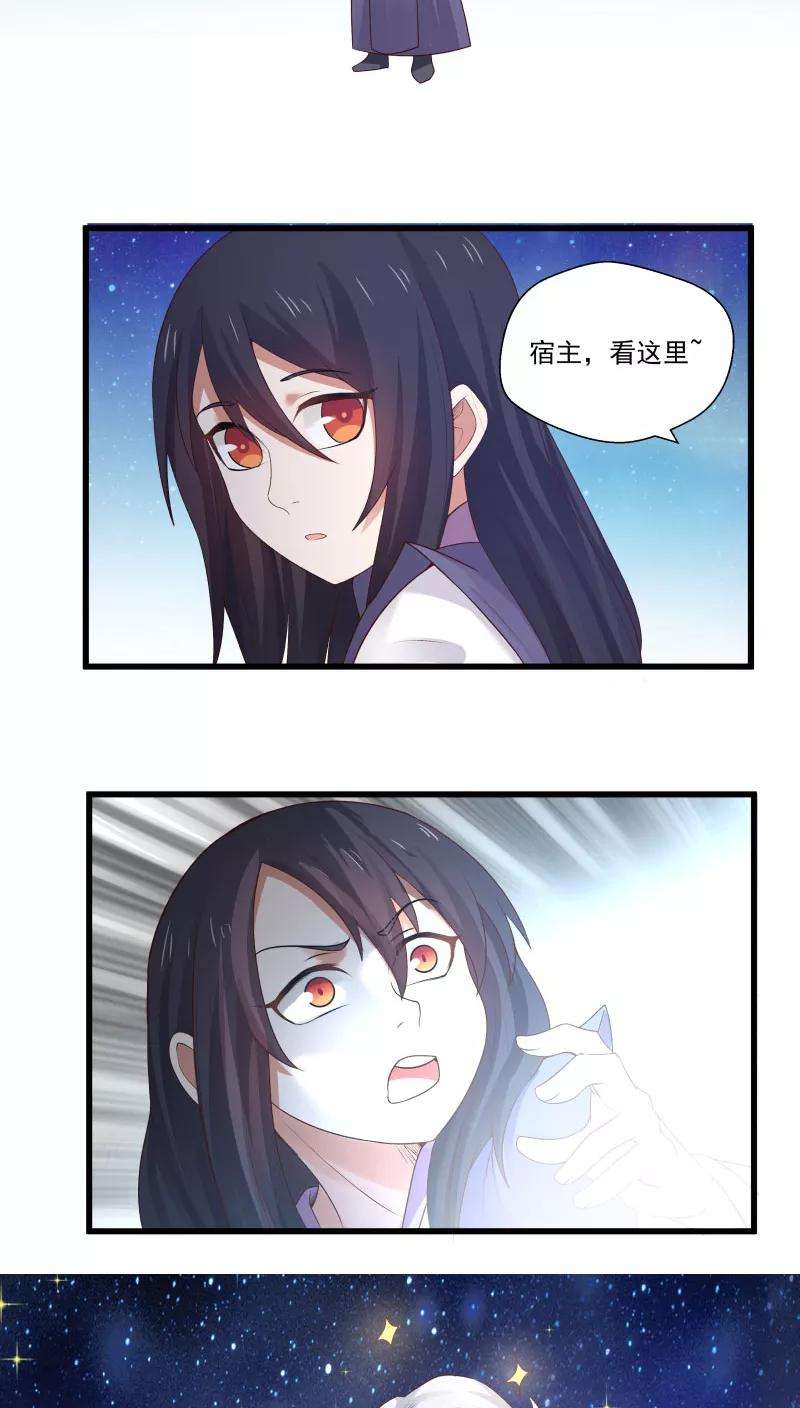 女神养成计划12话 帅气管家你是谁？！