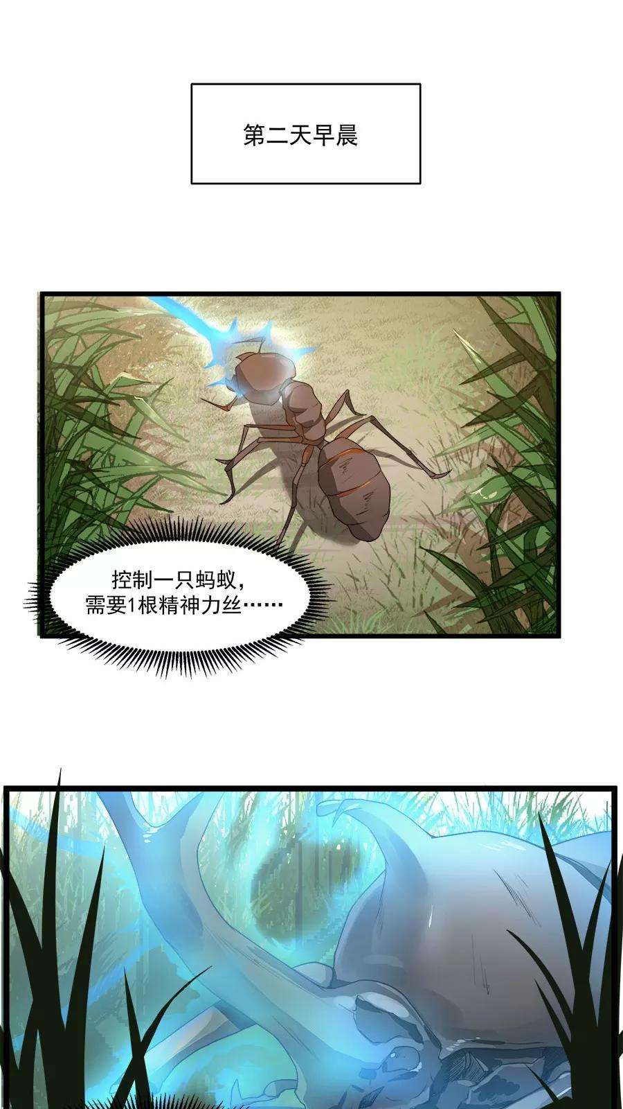 女神养成计划13话 感受你的脉搏！