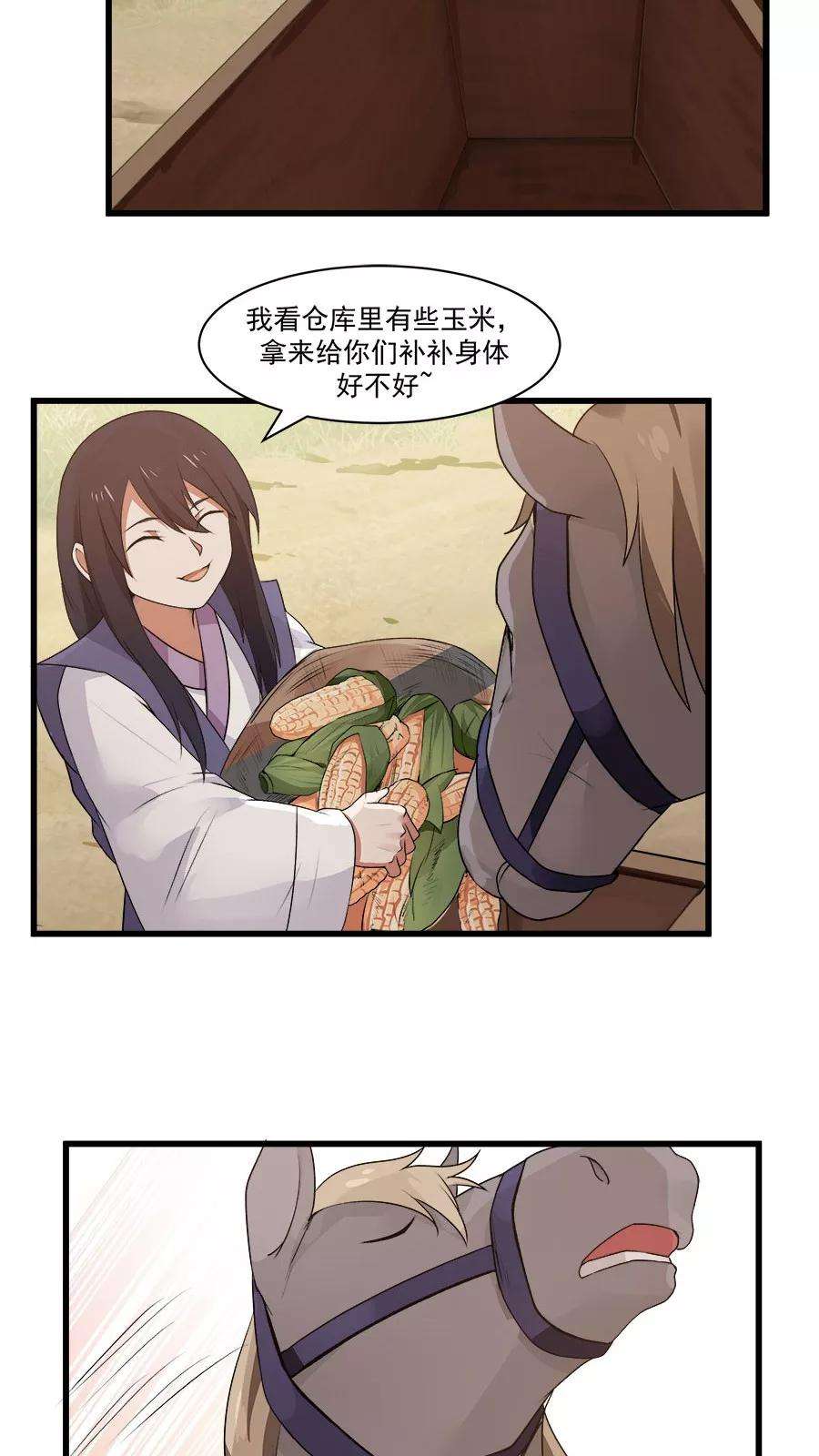 女神养成计划13话 感受你的脉搏！