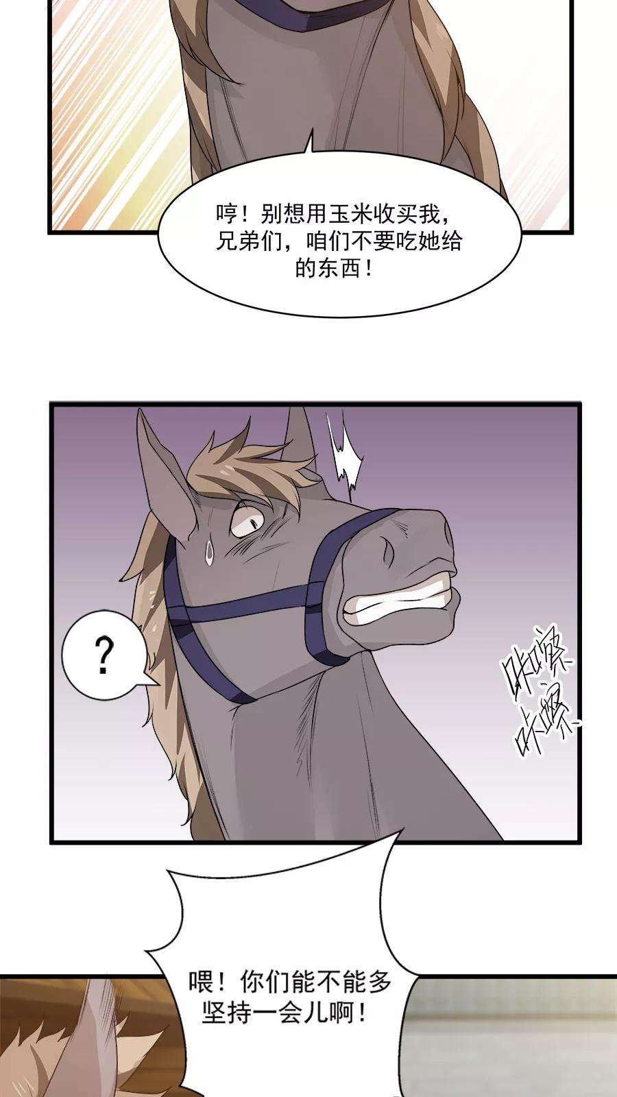 女神养成计划13话 感受你的脉搏！