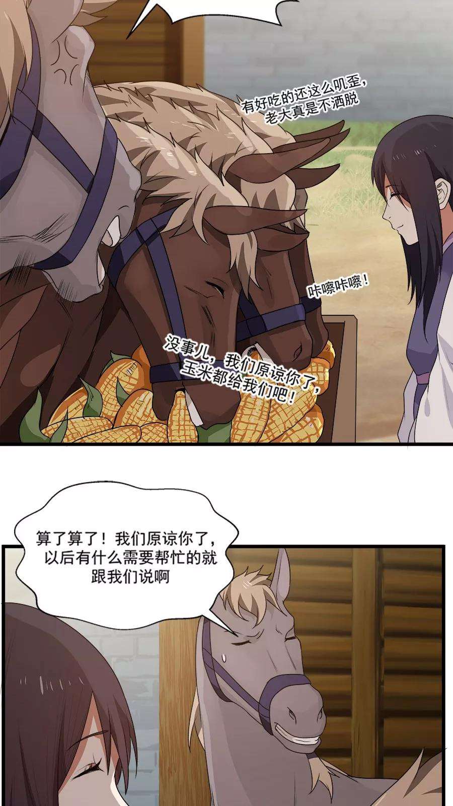 女神养成计划13话 感受你的脉搏！