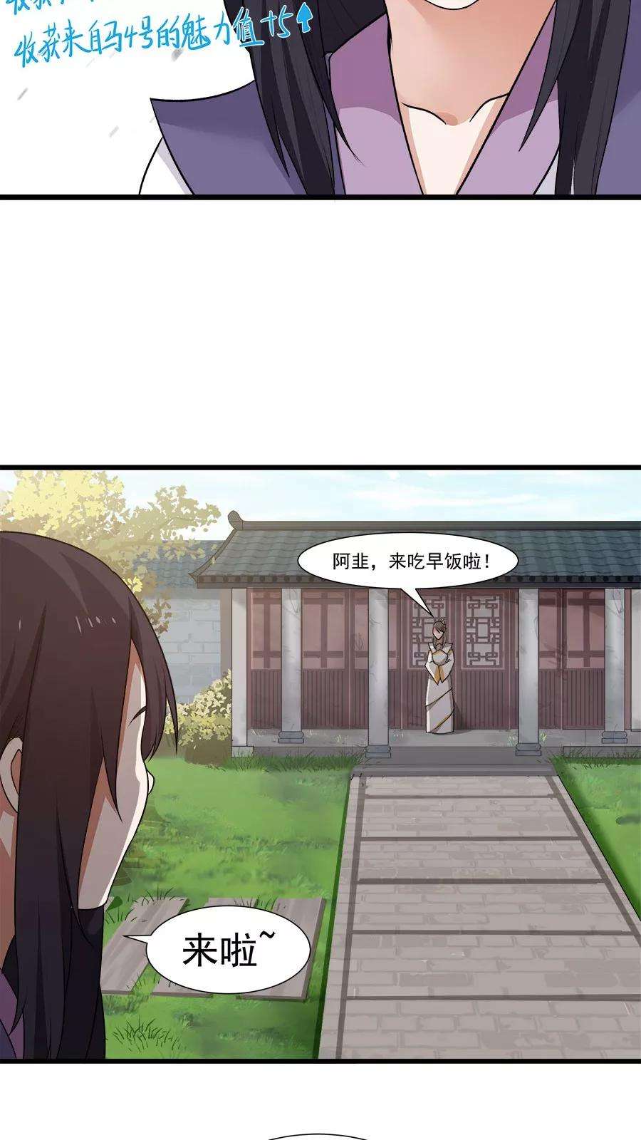 女神养成计划13话 感受你的脉搏！