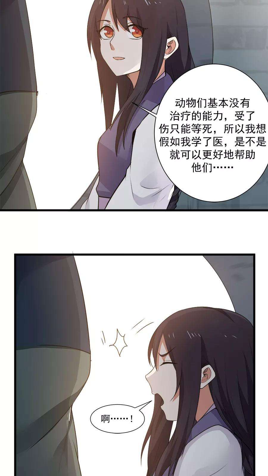 女神养成计划13话 感受你的脉搏！