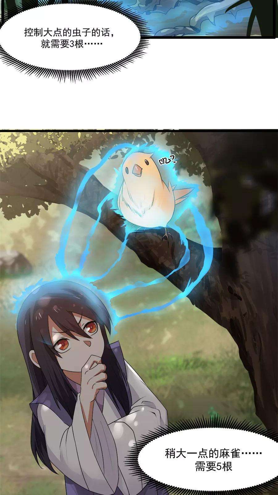 女神养成计划13话 感受你的脉搏！