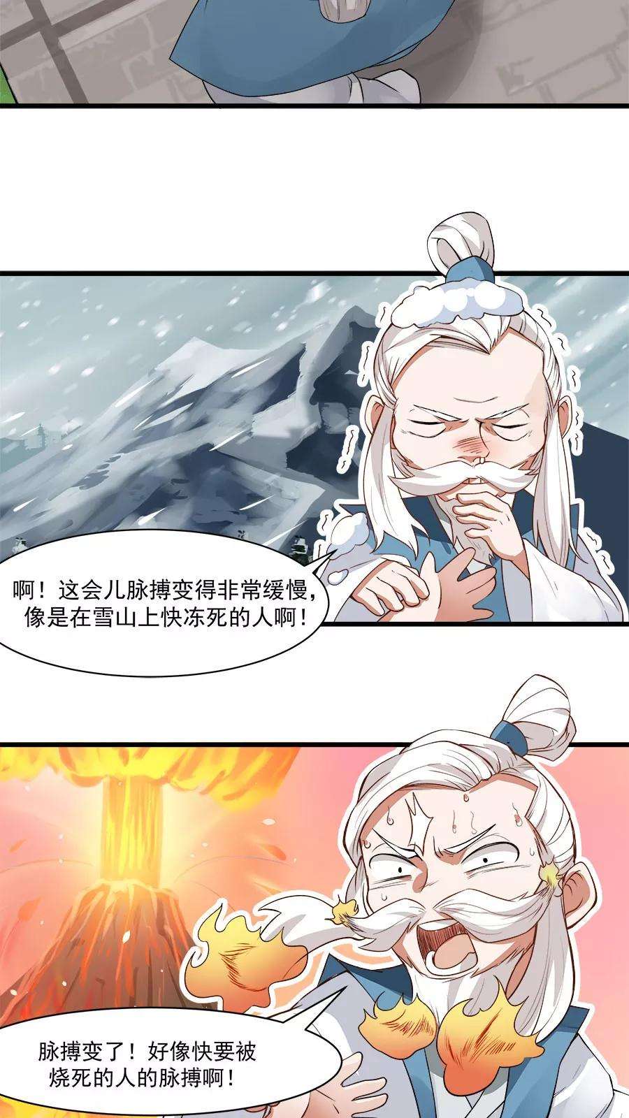 女神养成计划13话 感受你的脉搏！