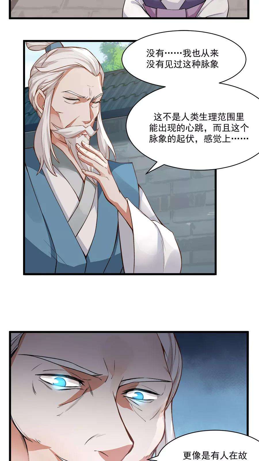 女神养成计划13话 感受你的脉搏！