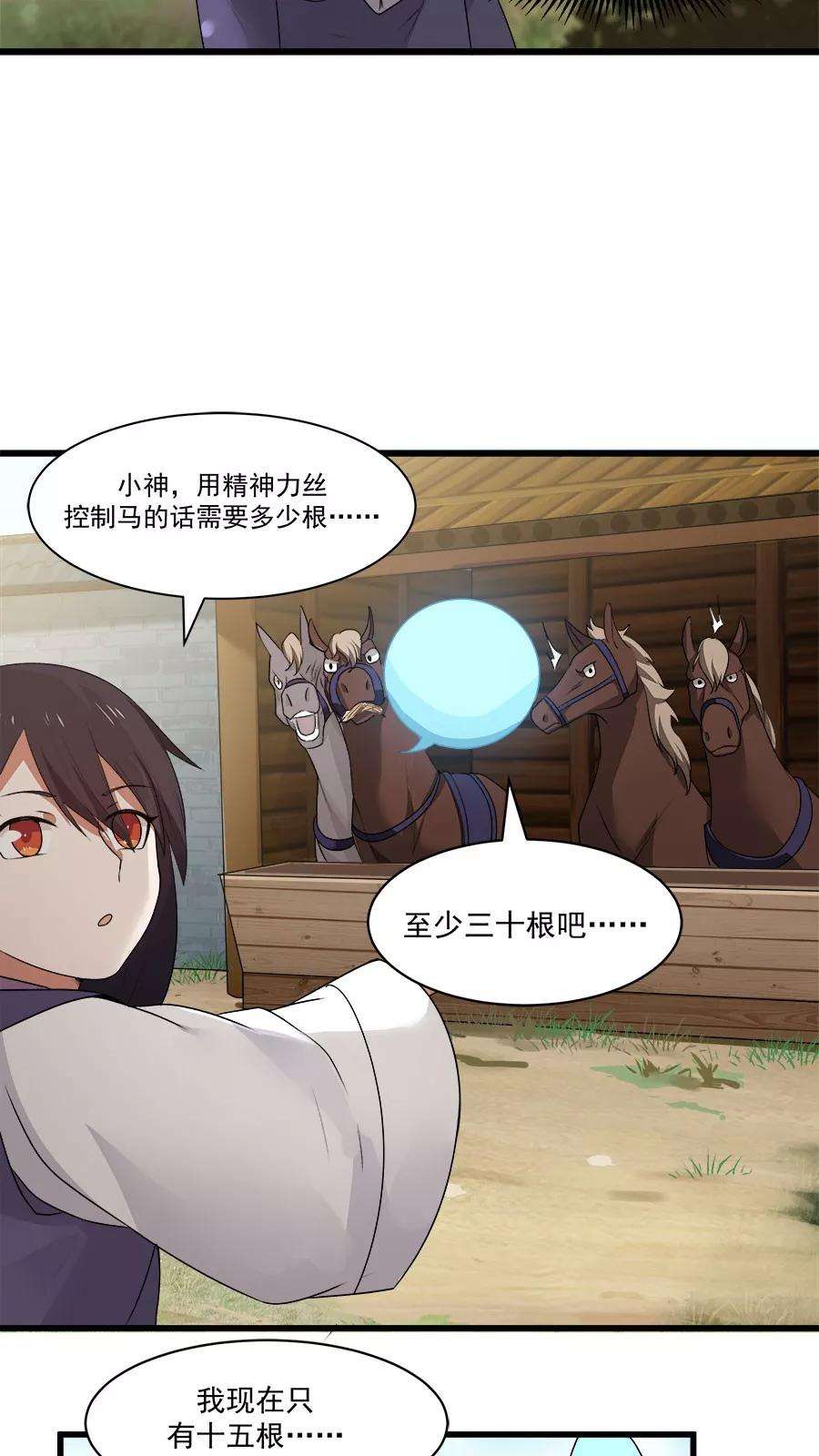 女神养成计划13话 感受你的脉搏！