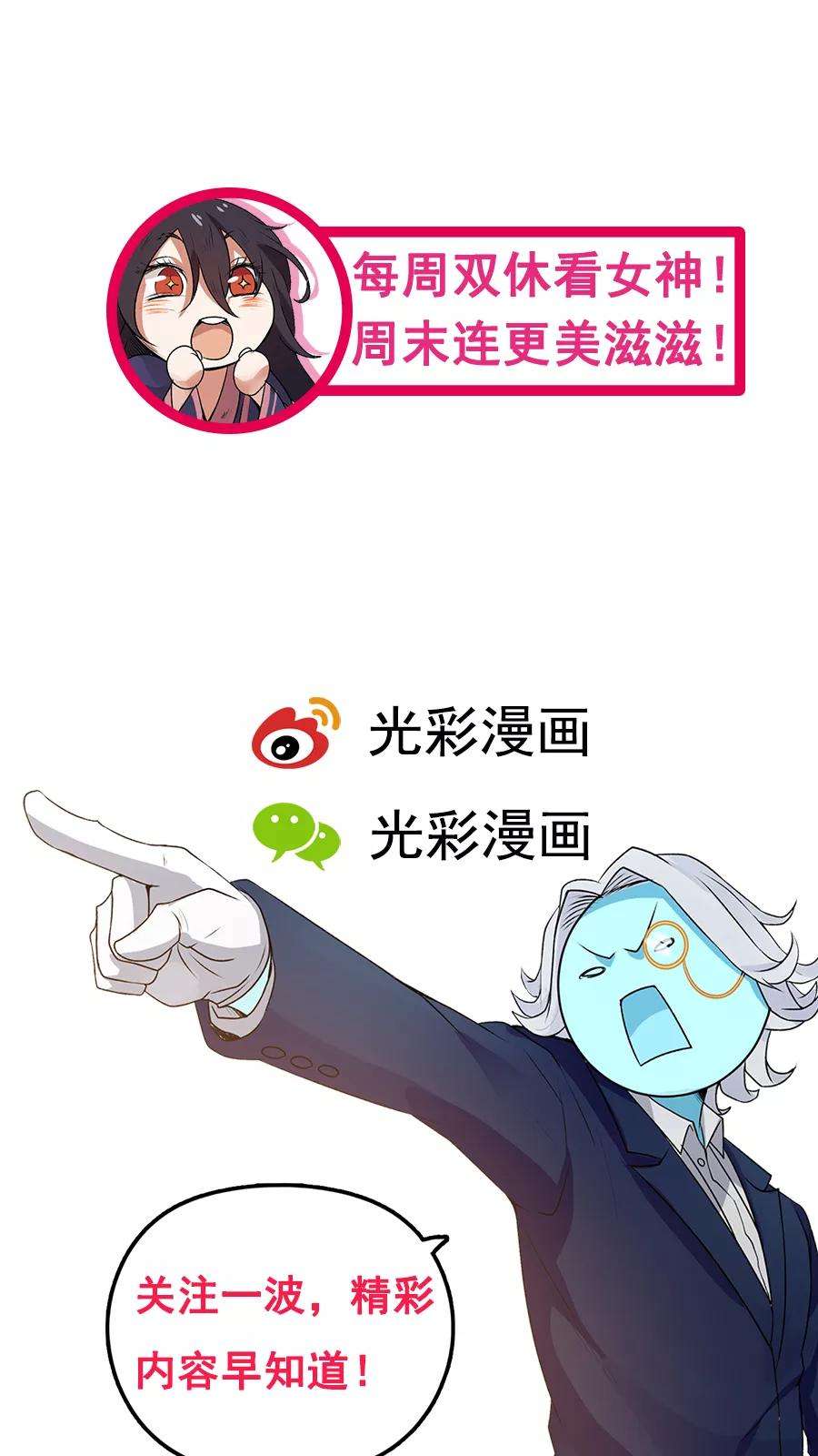 女神养成计划13话 感受你的脉搏！