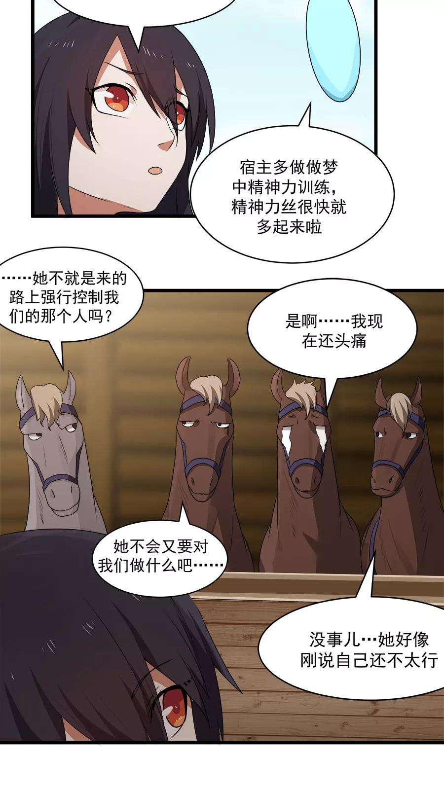 女神养成计划13话 感受你的脉搏！