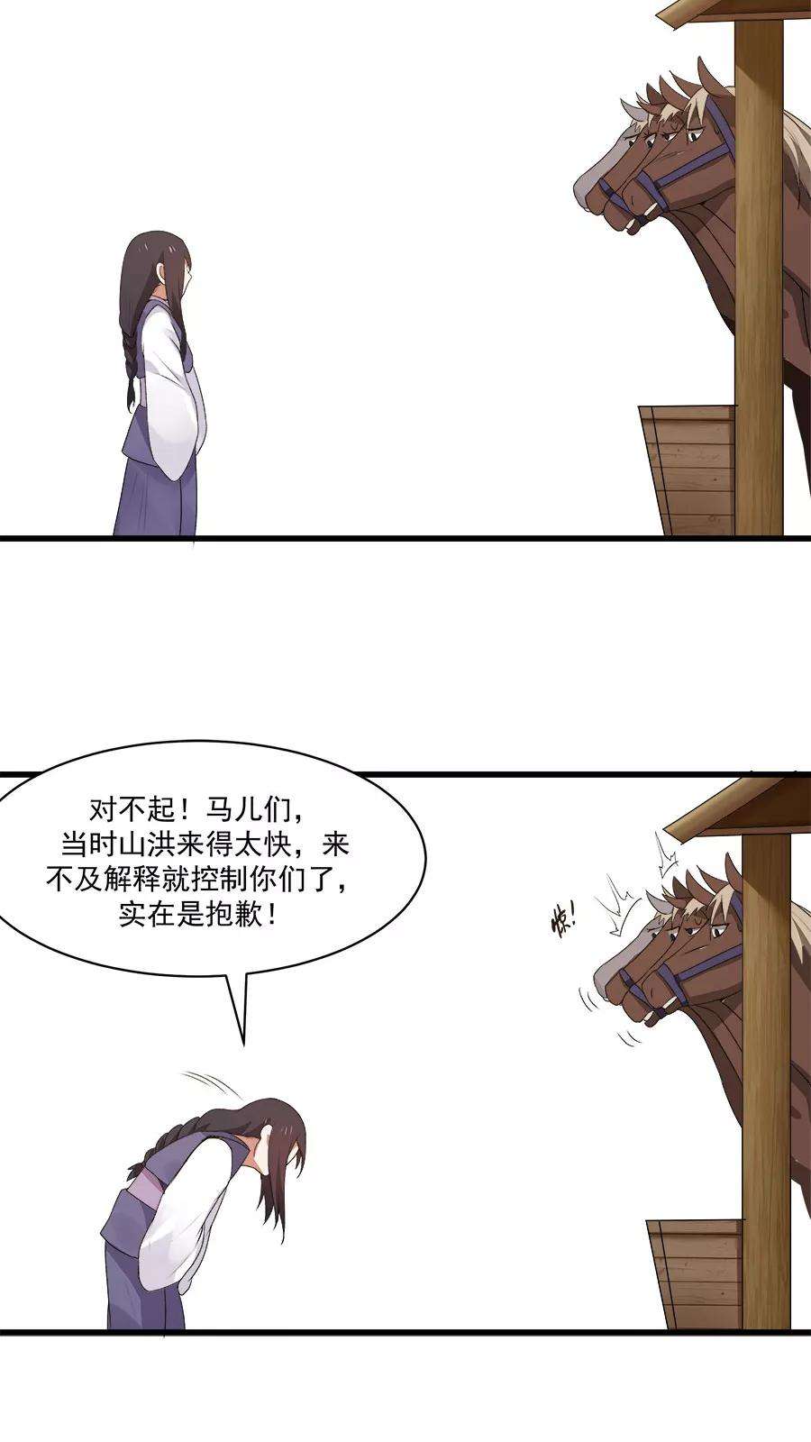 女神养成计划13话 感受你的脉搏！