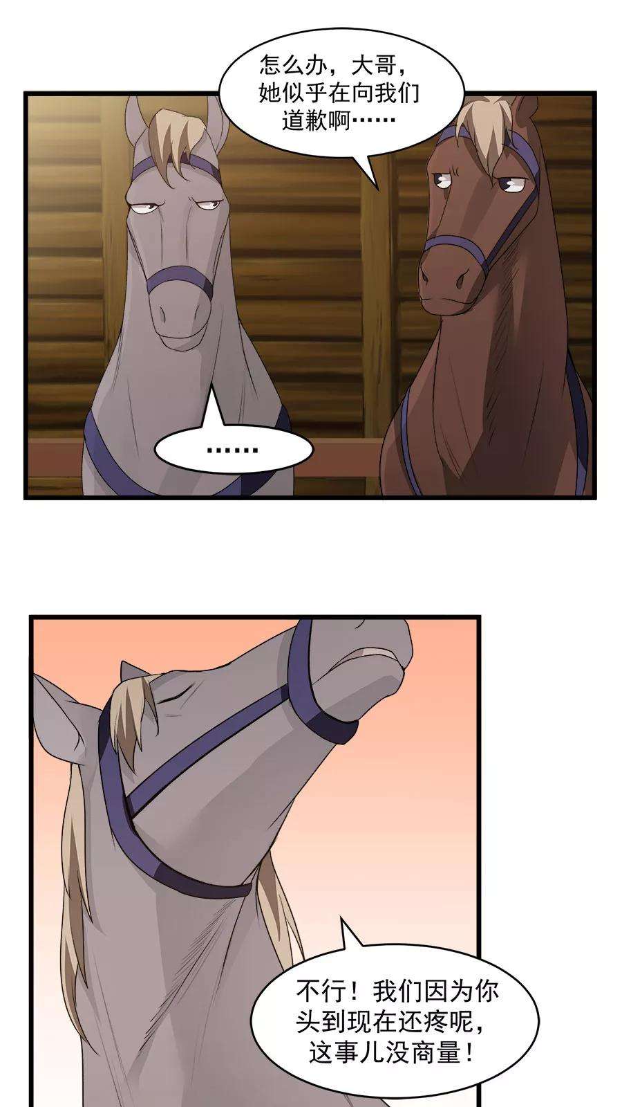 女神养成计划13话 感受你的脉搏！