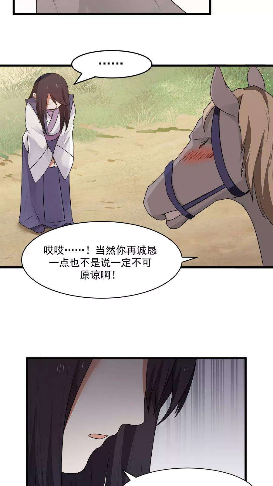 女神养成计划13话 感受你的脉搏！