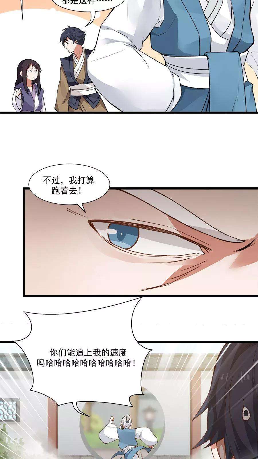 女神养成计划14话 神医的往事