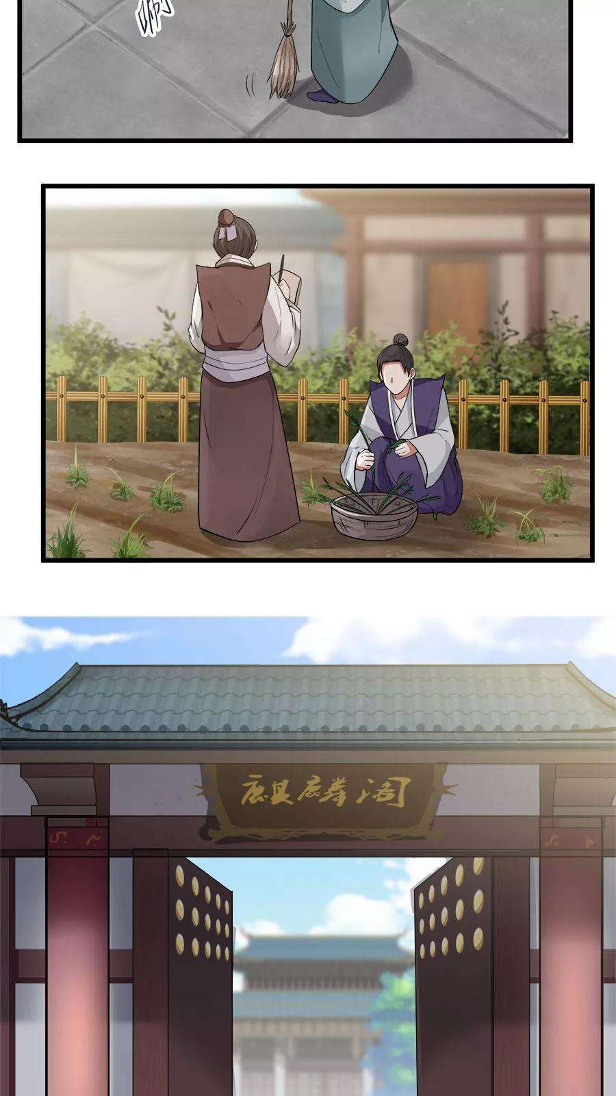 女神养成计划14话 神医的往事