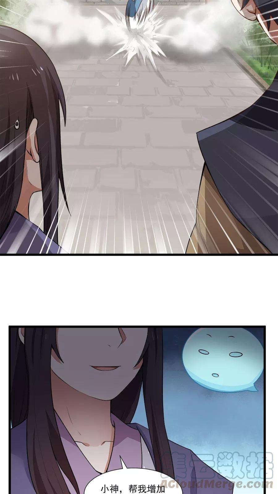 女神养成计划14话 神医的往事