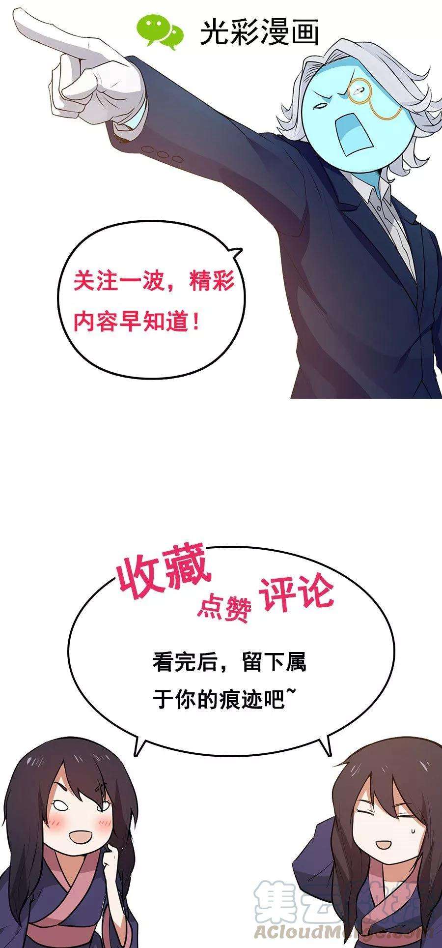 女神养成计划14话 神医的往事