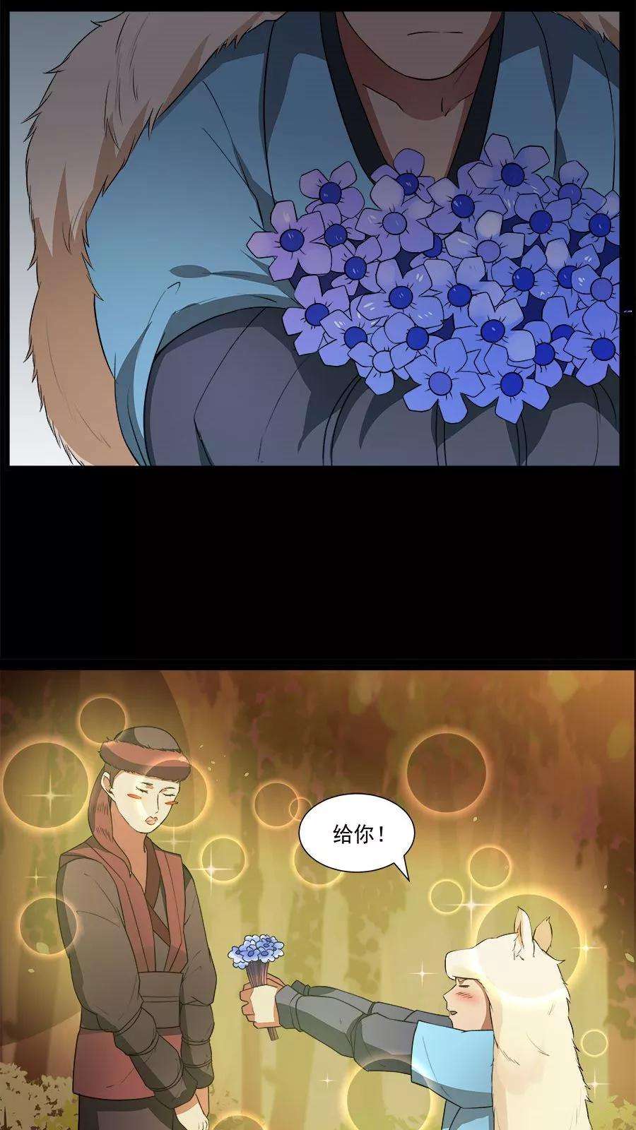 女神养成计划15话 山中有奇药！