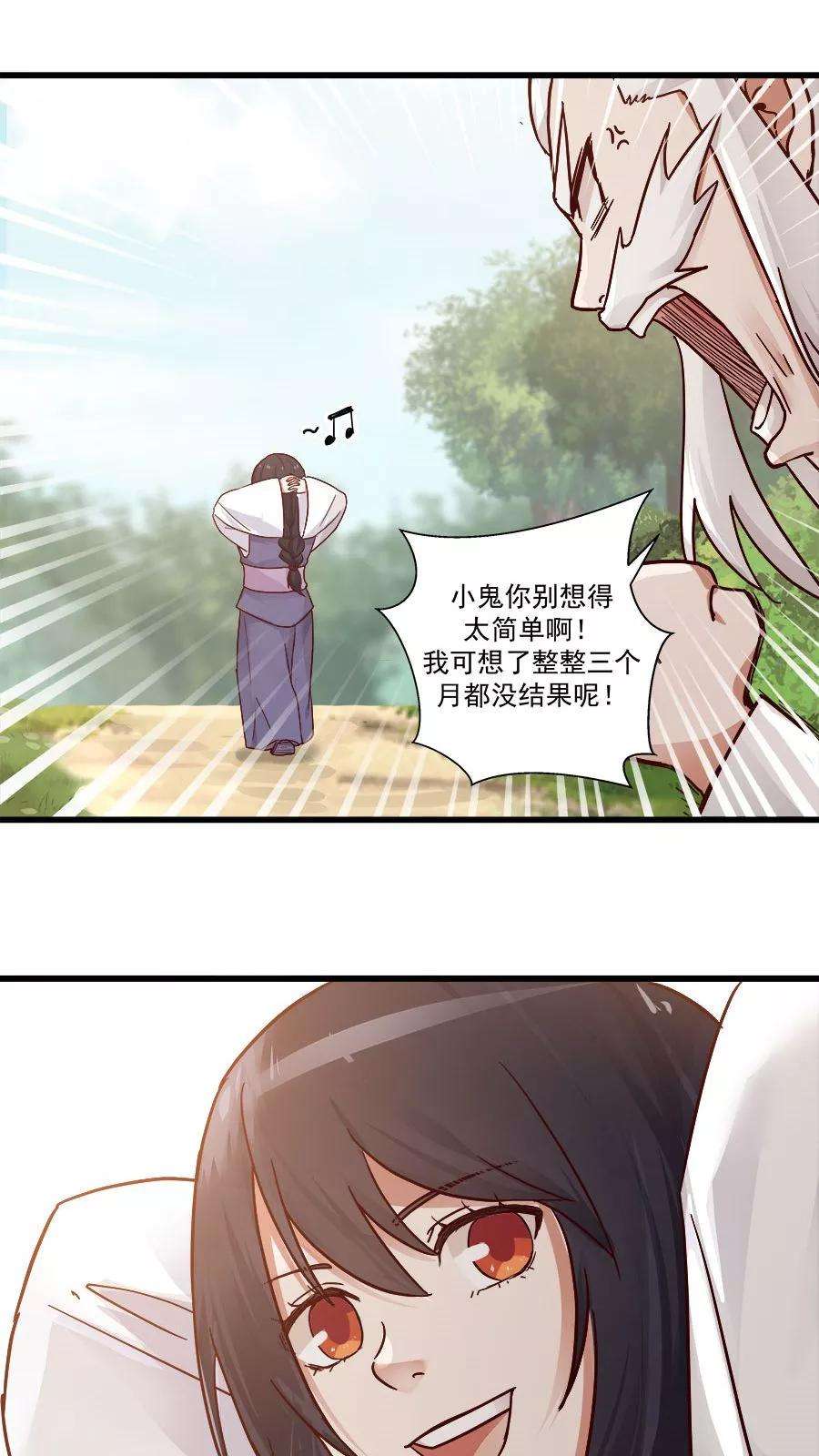 女神养成计划15话 山中有奇药！