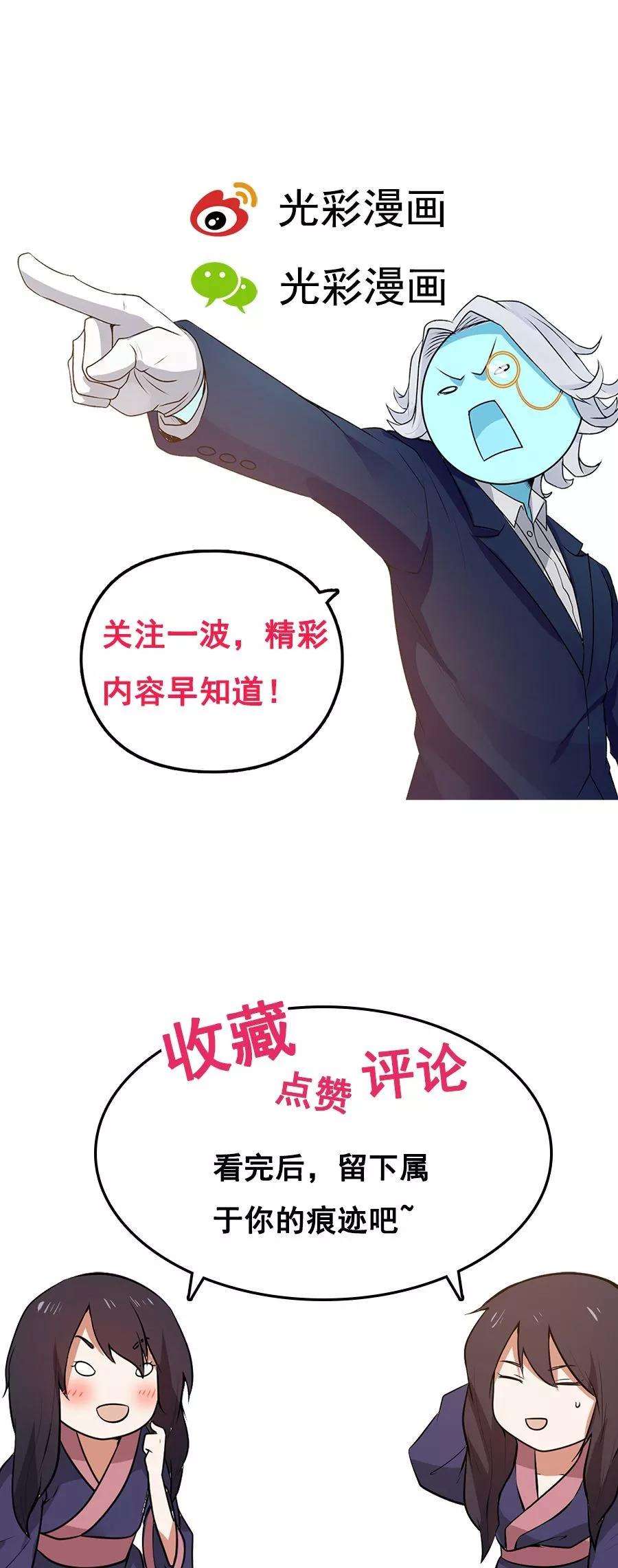 女神养成计划15话 山中有奇药！