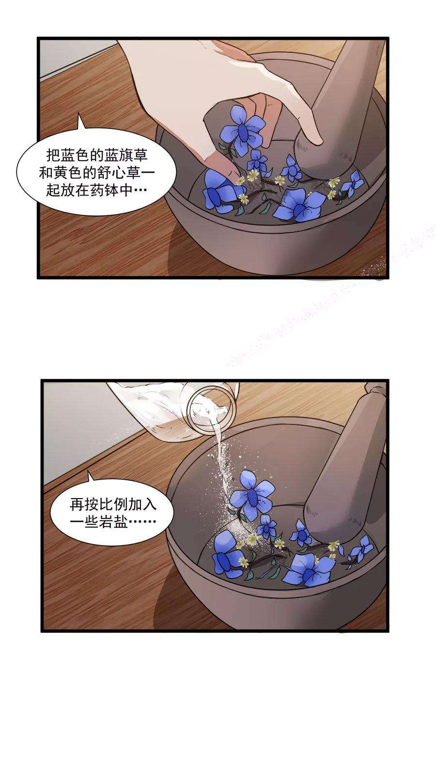 女神养成计划16话 意外的重逢！