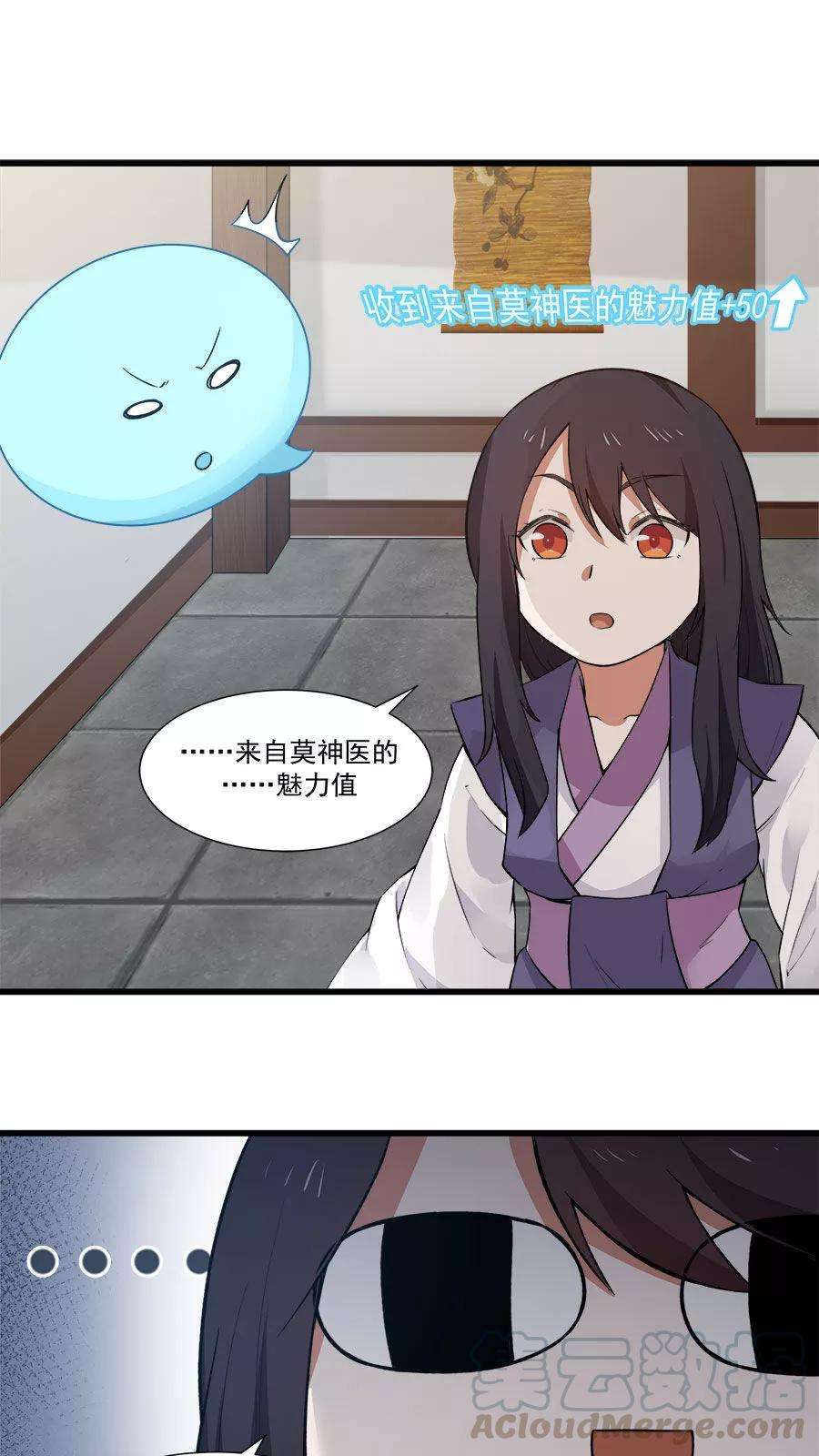 女神养成计划16话 意外的重逢！