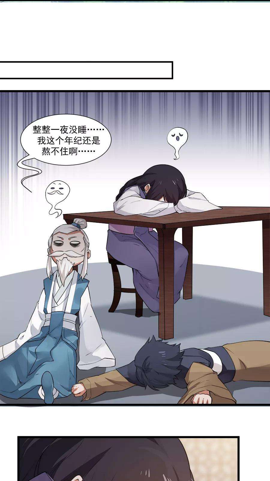 女神养成计划16话 意外的重逢！