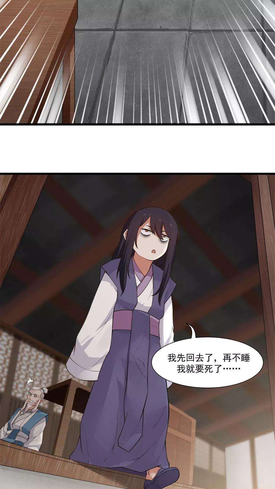 女神养成计划16话 意外的重逢！