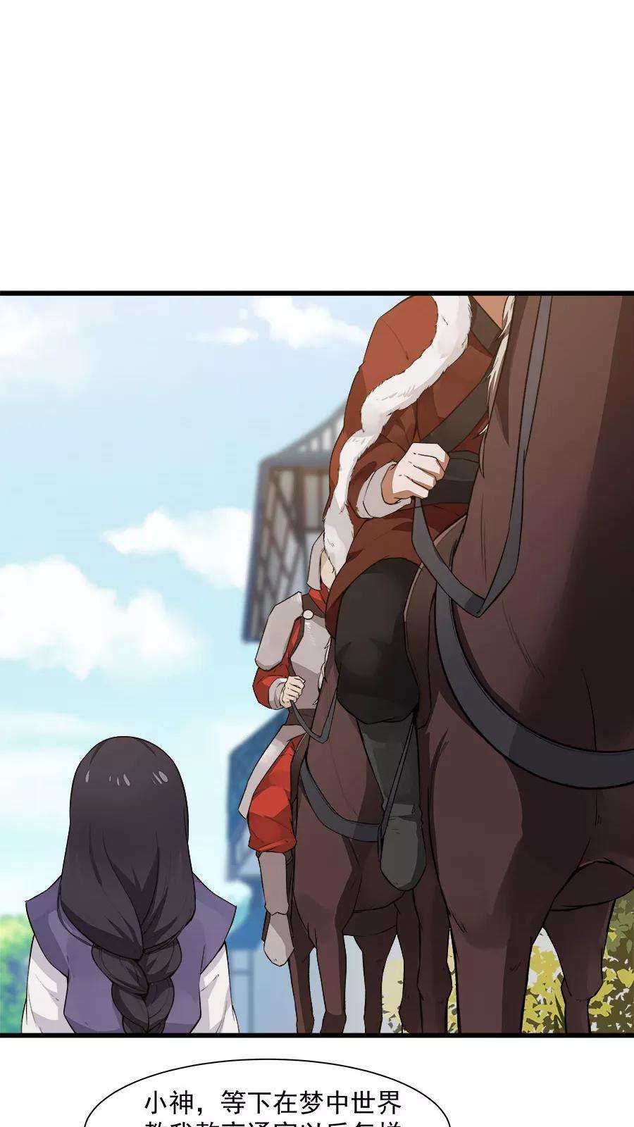 女神养成计划16话 意外的重逢！