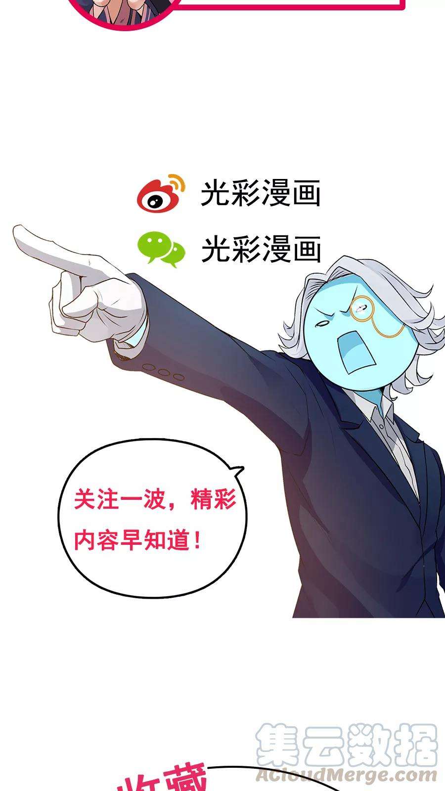 女神养成计划16话 意外的重逢！