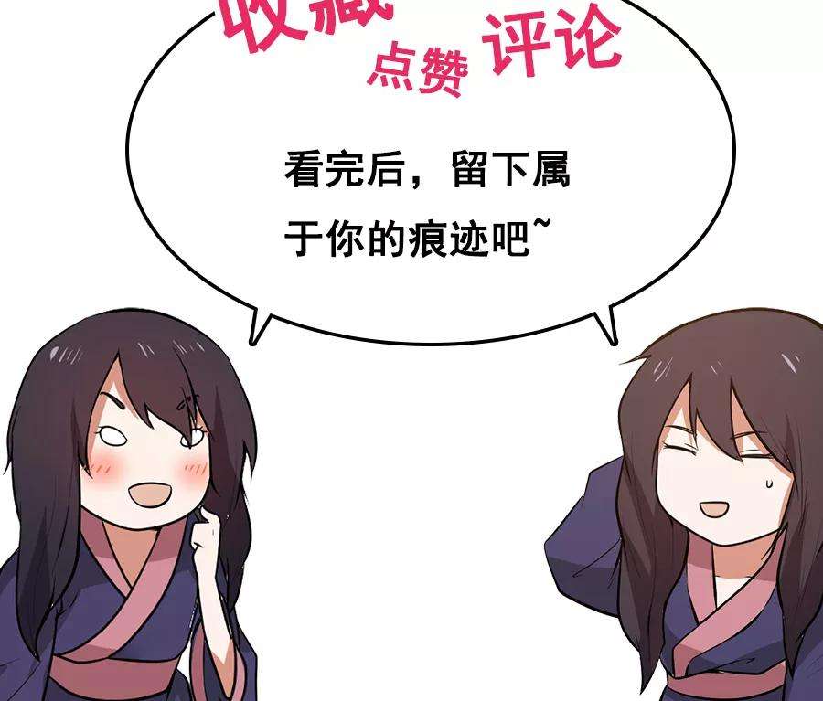 女神养成计划16话 意外的重逢！