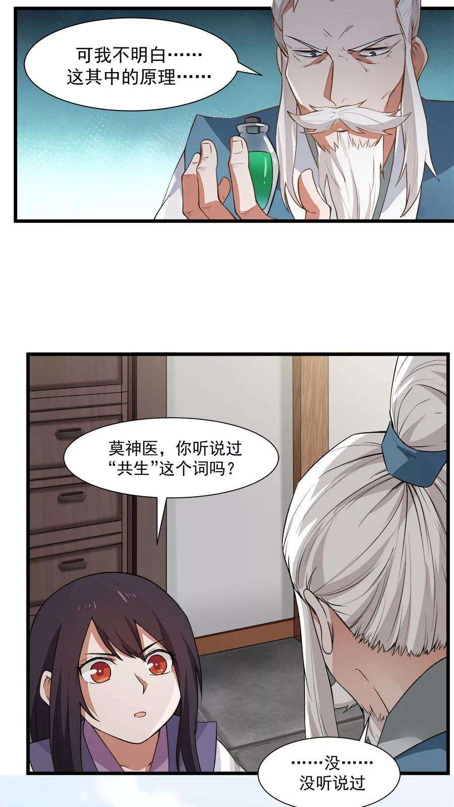 女神养成计划16话 意外的重逢！