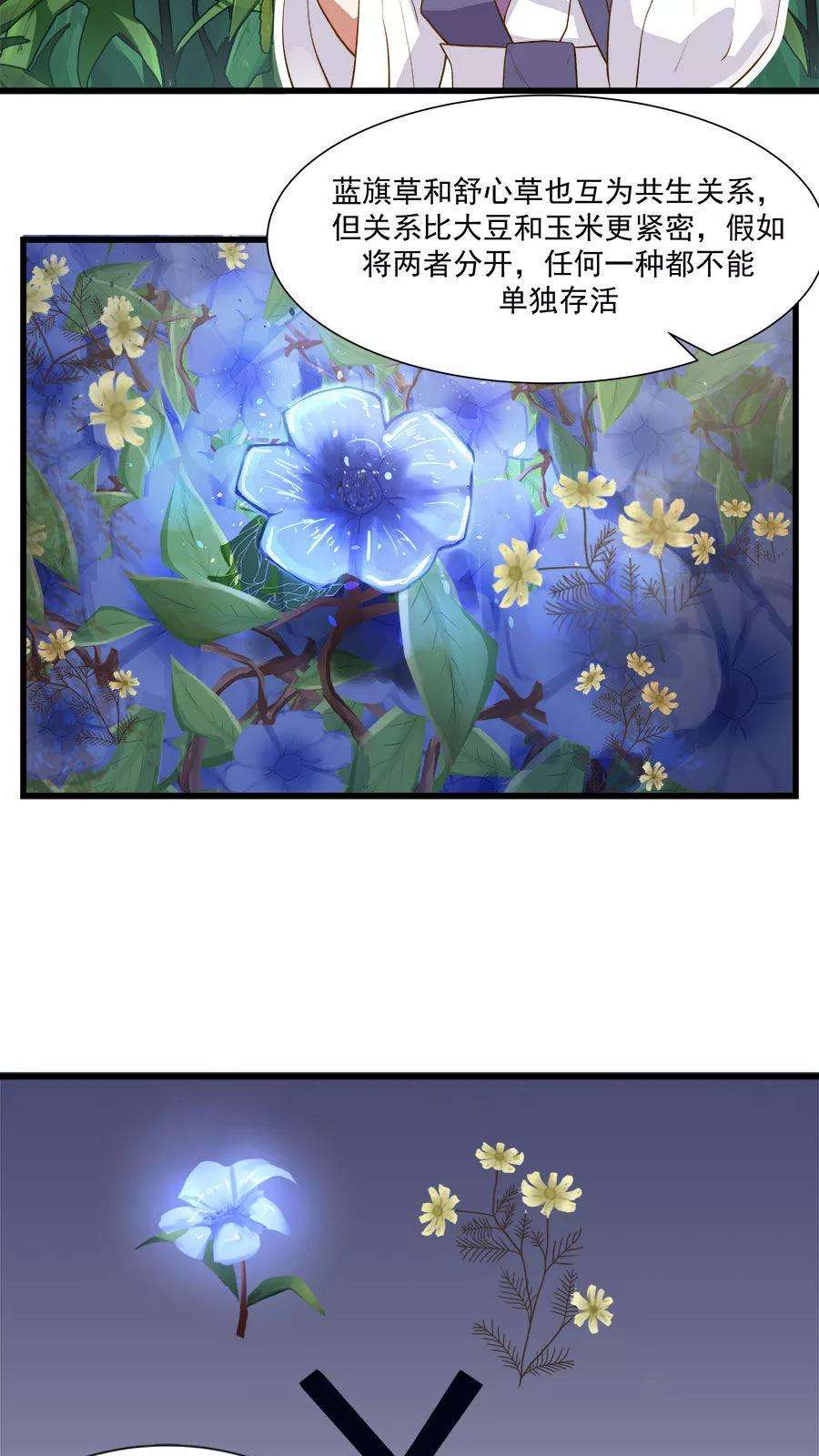 女神养成计划16话 意外的重逢！