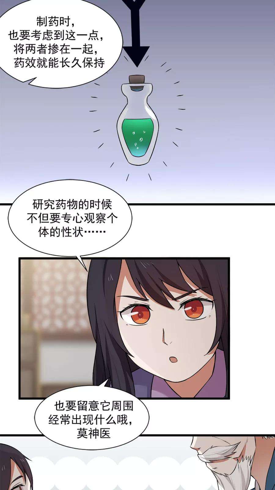 女神养成计划16话 意外的重逢！