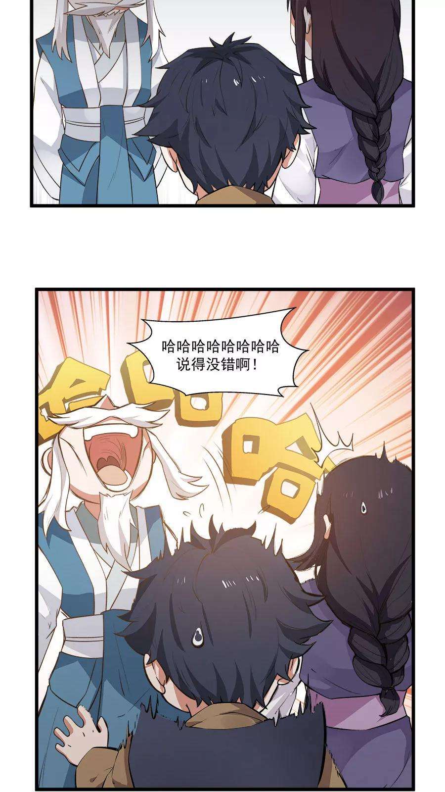女神养成计划16话 意外的重逢！