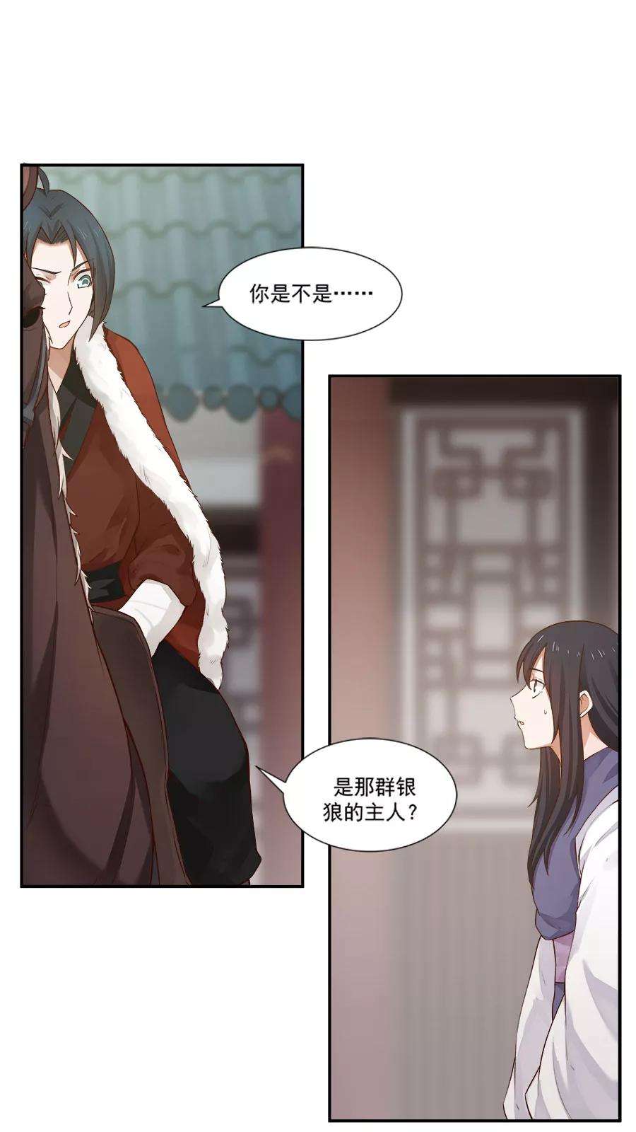 女神养成计划17话 梦中的大蜘蛛？！