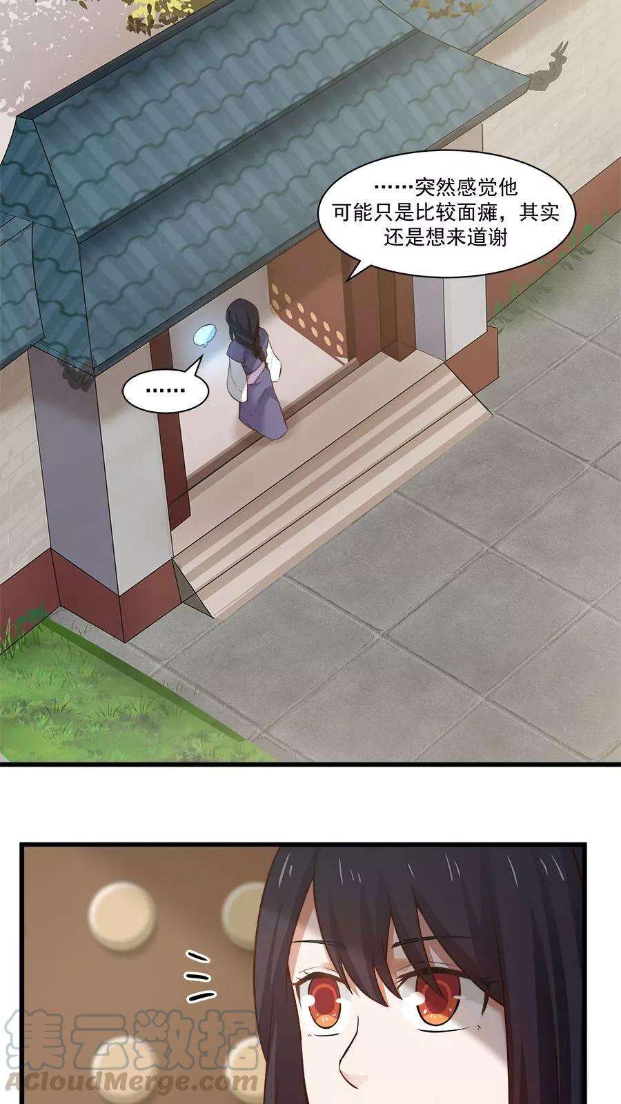 女神养成计划17话 梦中的大蜘蛛？！