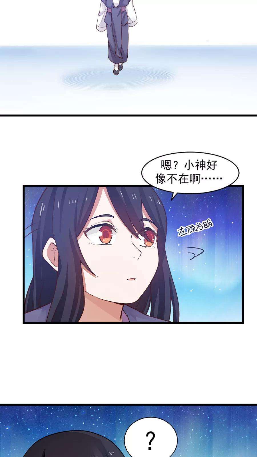 女神养成计划17话 梦中的大蜘蛛？！