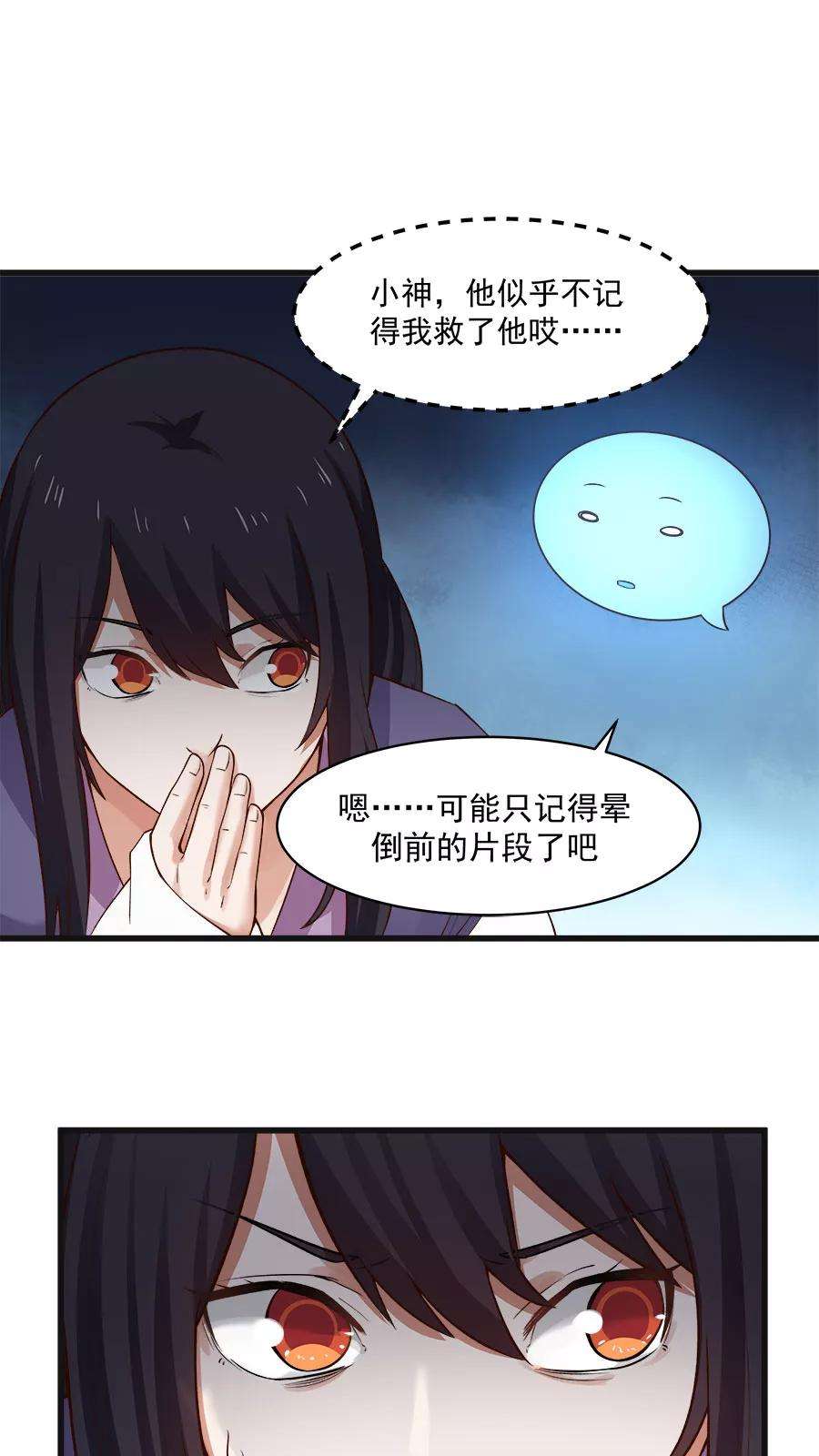 女神养成计划17话 梦中的大蜘蛛？！