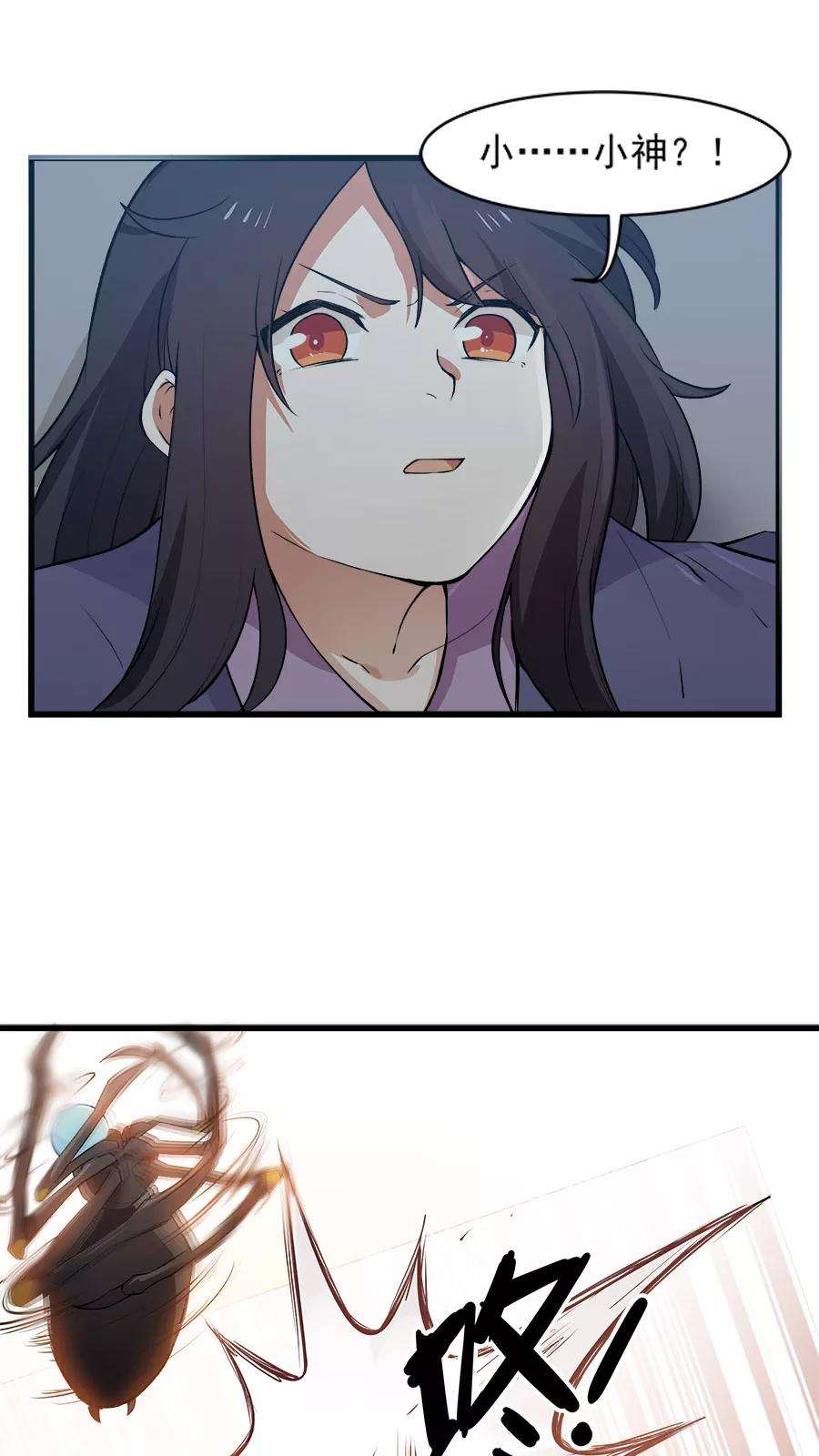 女神养成计划17话 梦中的大蜘蛛？！