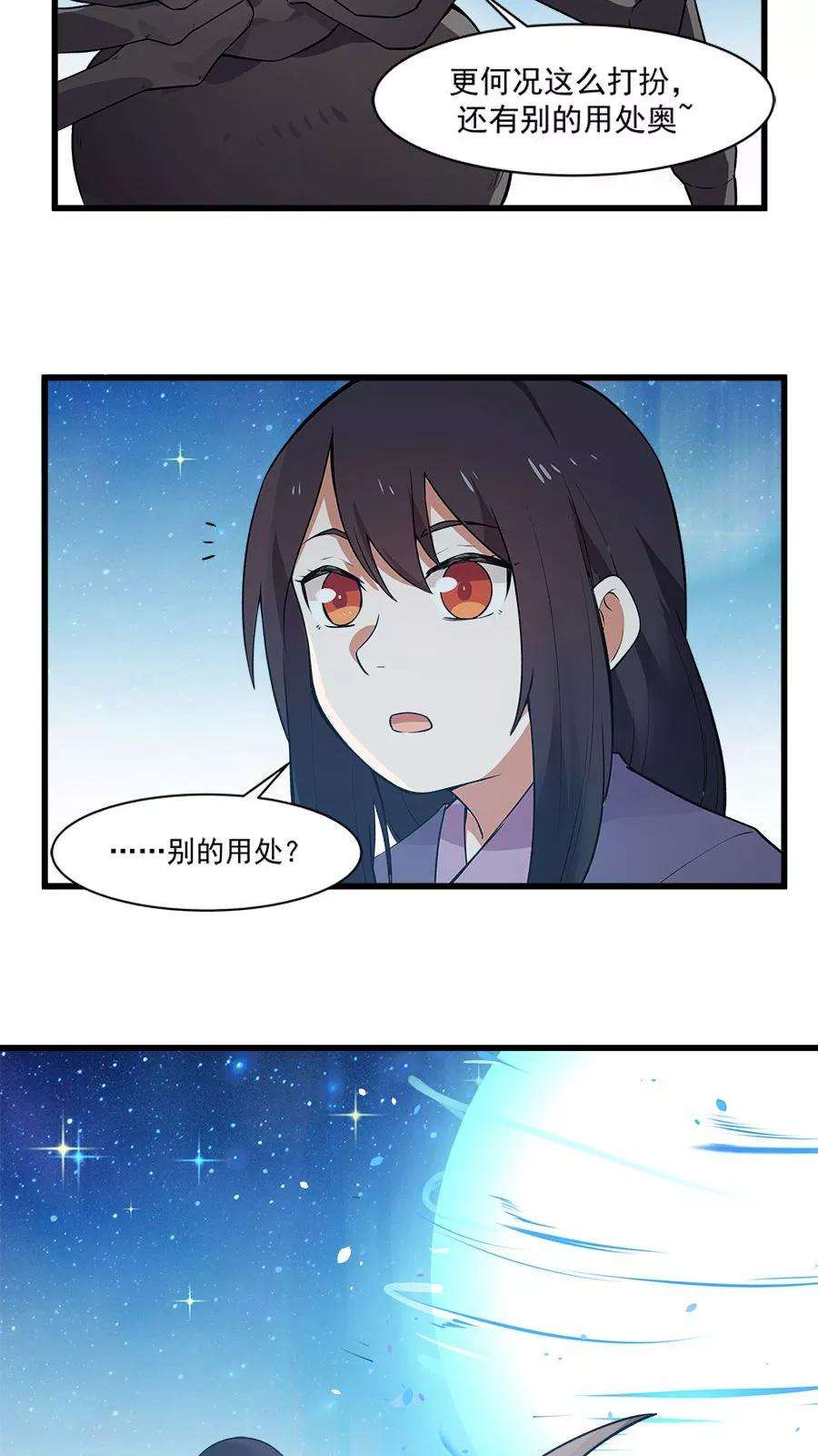 女神养成计划17话 梦中的大蜘蛛？！