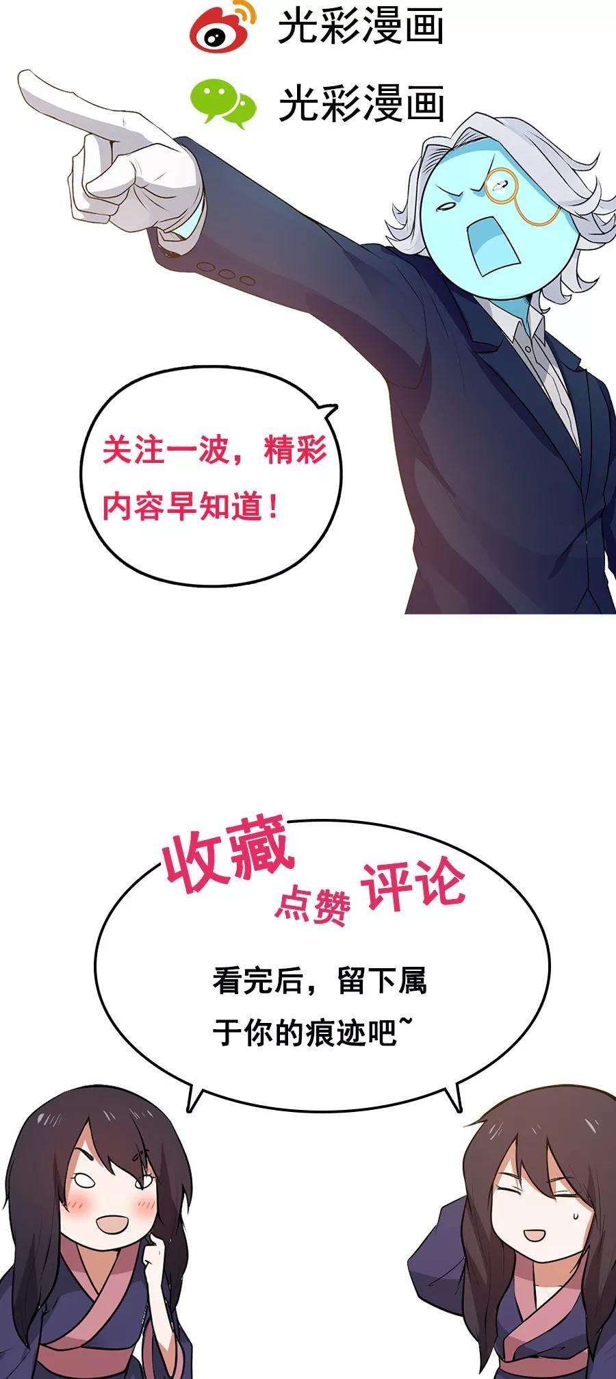 女神养成计划17话 梦中的大蜘蛛？！